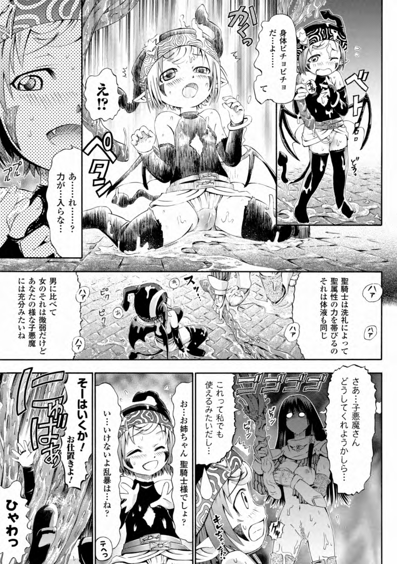[ほりとも] テンタクルバージン [DL版]