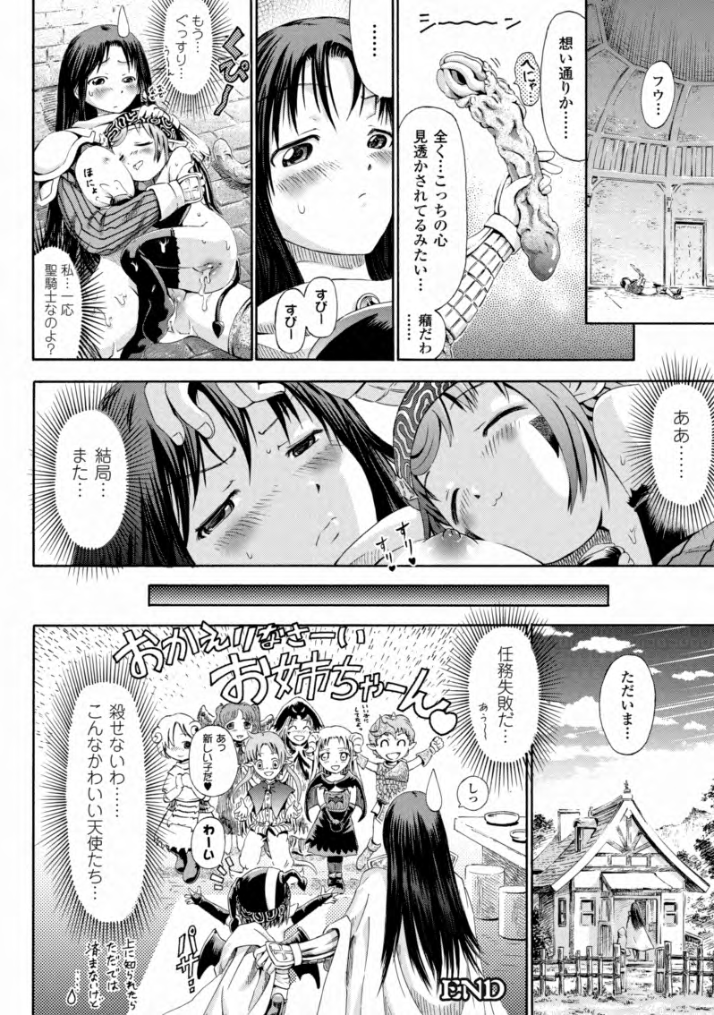 [ほりとも] テンタクルバージン [DL版]