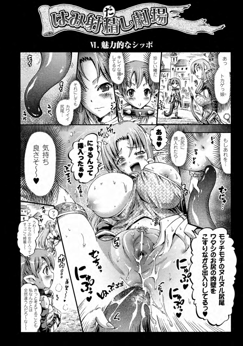 [ほりとも] テンタクルバージン [DL版]