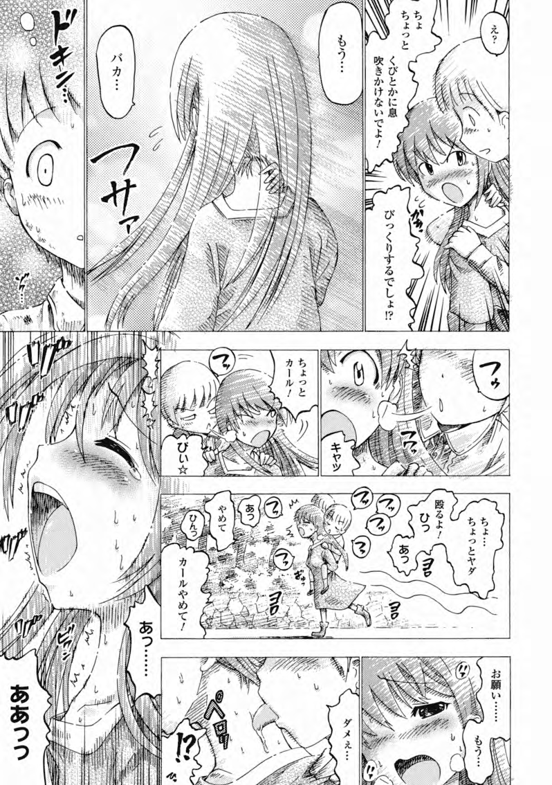 [ほりとも] テンタクルバージン [DL版]