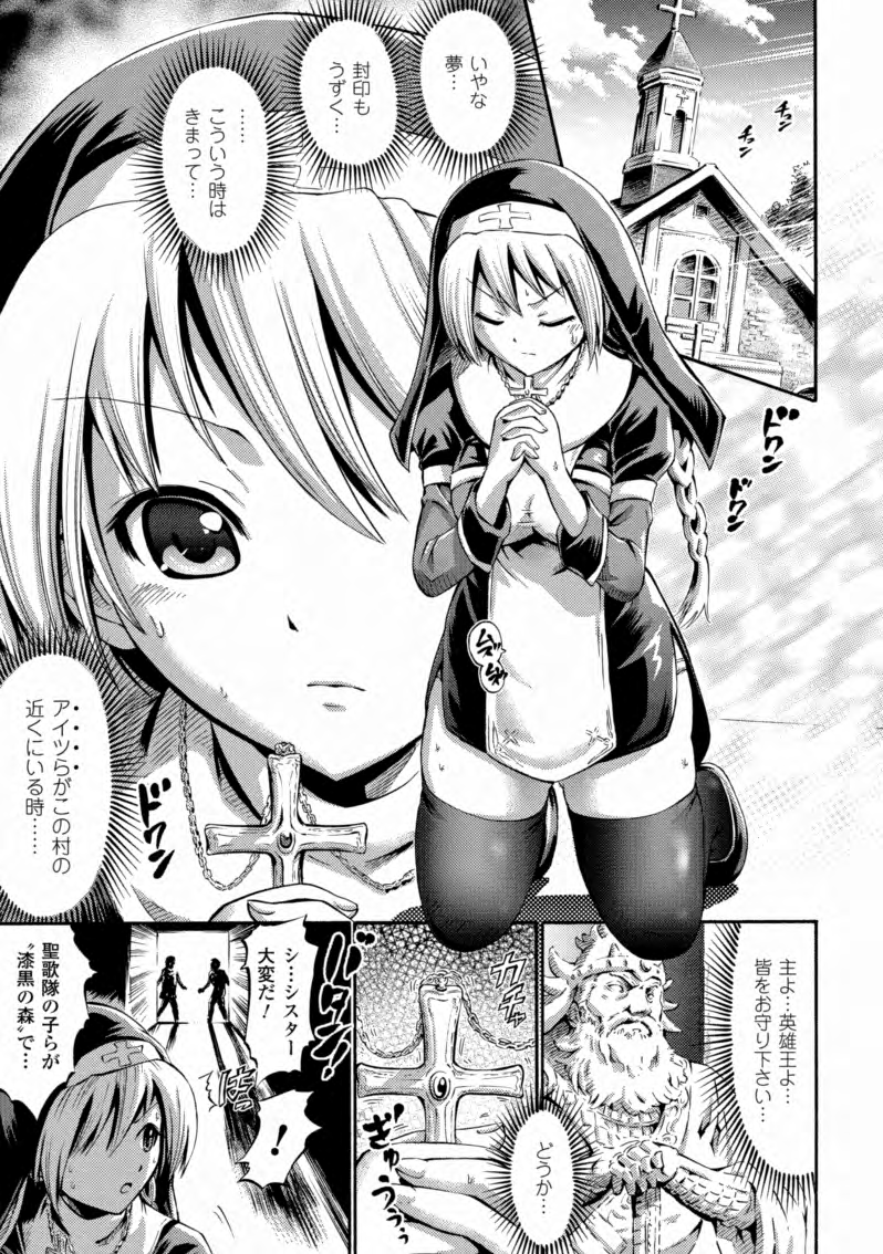 [ほりとも] テンタクルバージン [DL版]