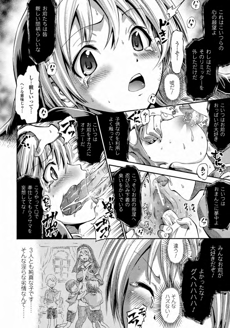 [ほりとも] テンタクルバージン [DL版]