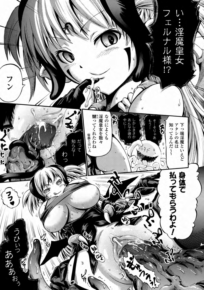 [ほりとも] テンタクルバージン [DL版]