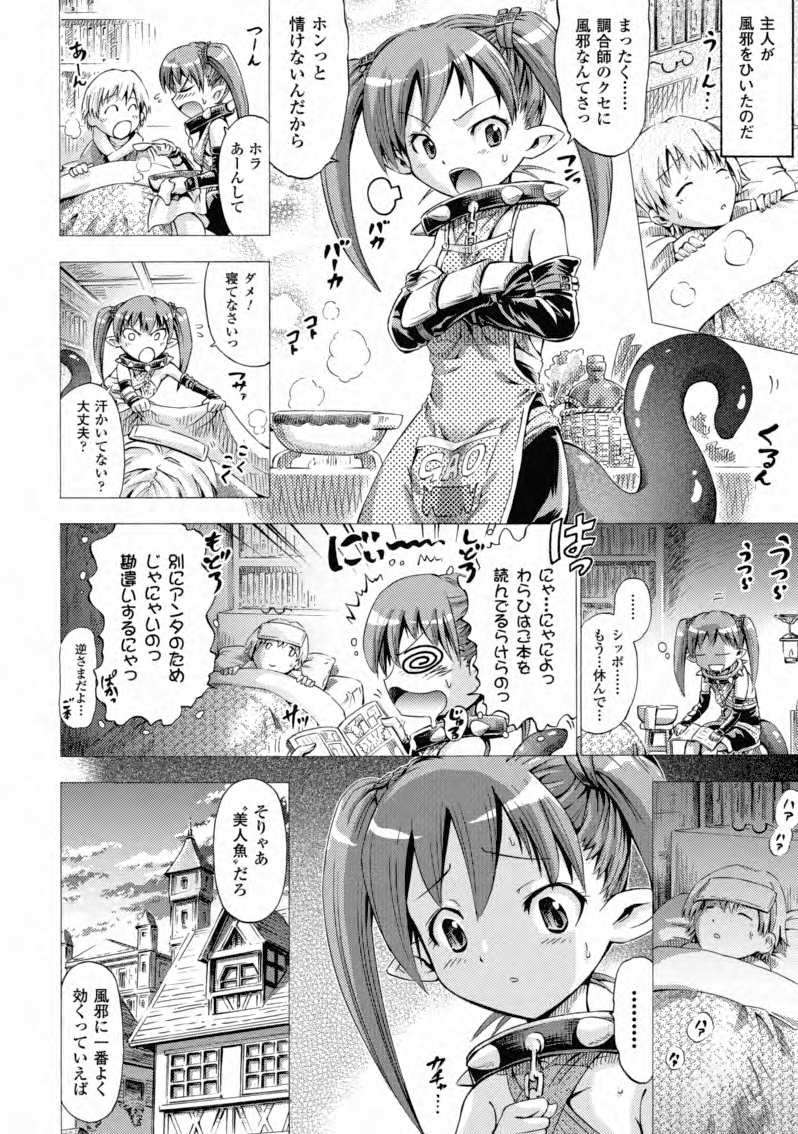 [ほりとも] テンタクルバージン [DL版]