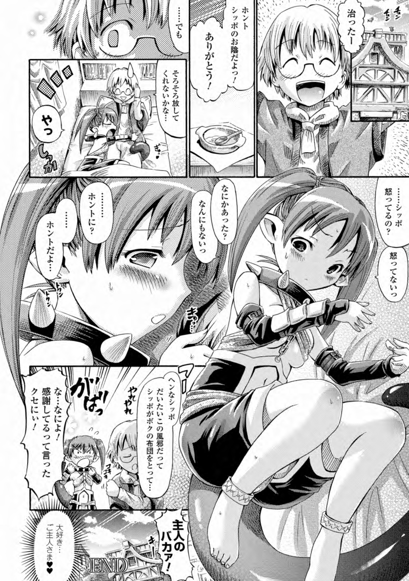 [ほりとも] テンタクルバージン [DL版]