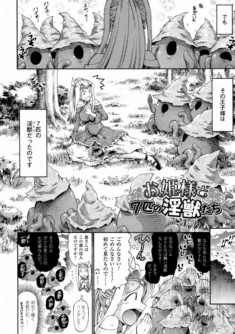 [ほりとも] テンタクルバージン [DL版]