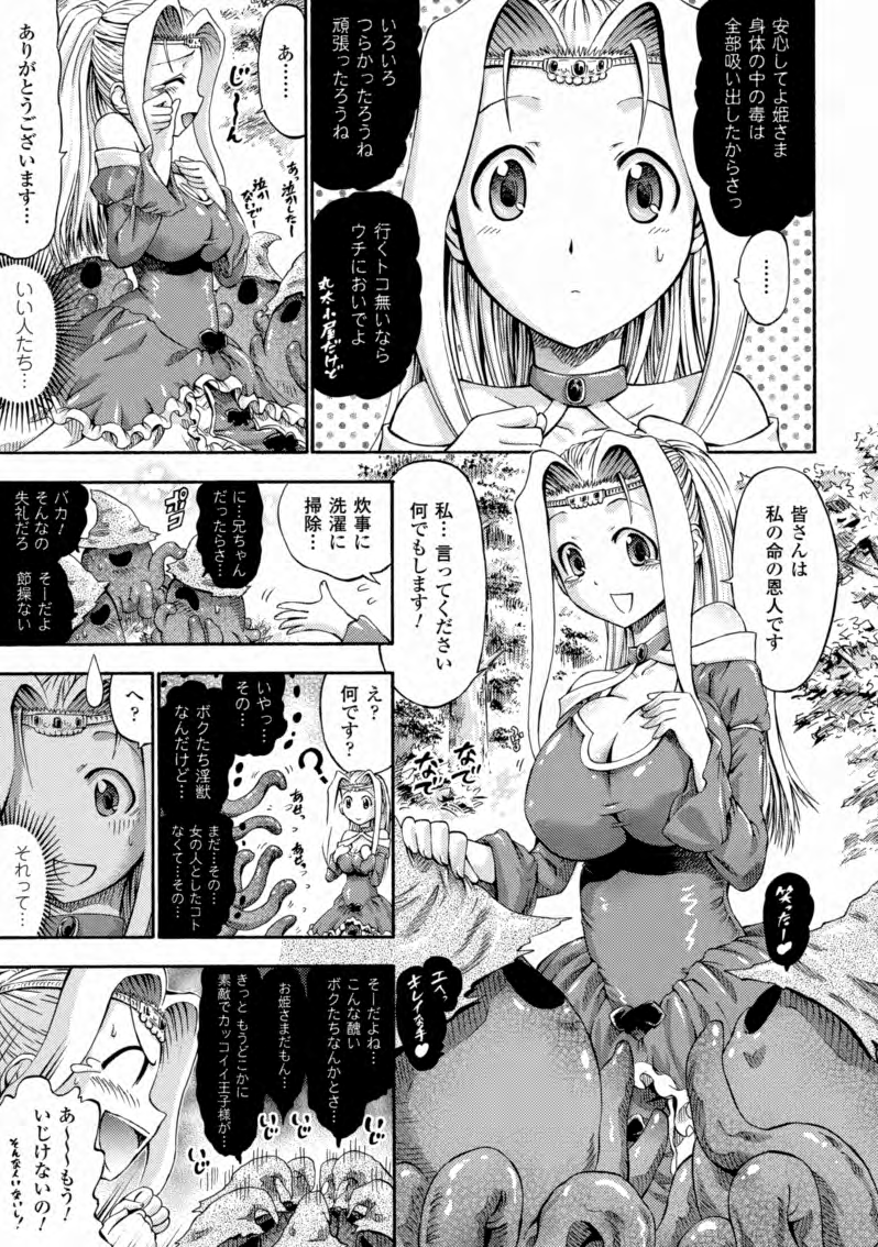 [ほりとも] テンタクルバージン [DL版]