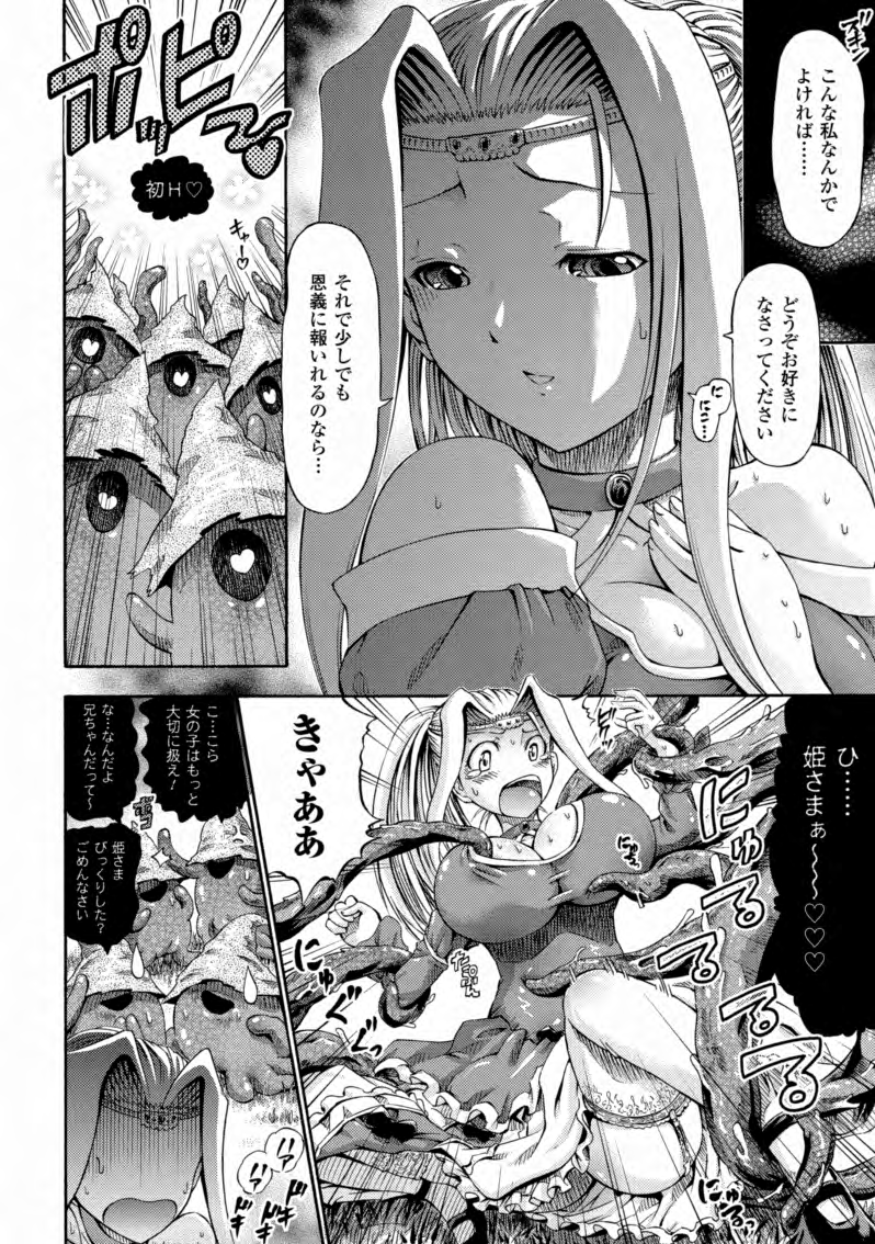 [ほりとも] テンタクルバージン [DL版]