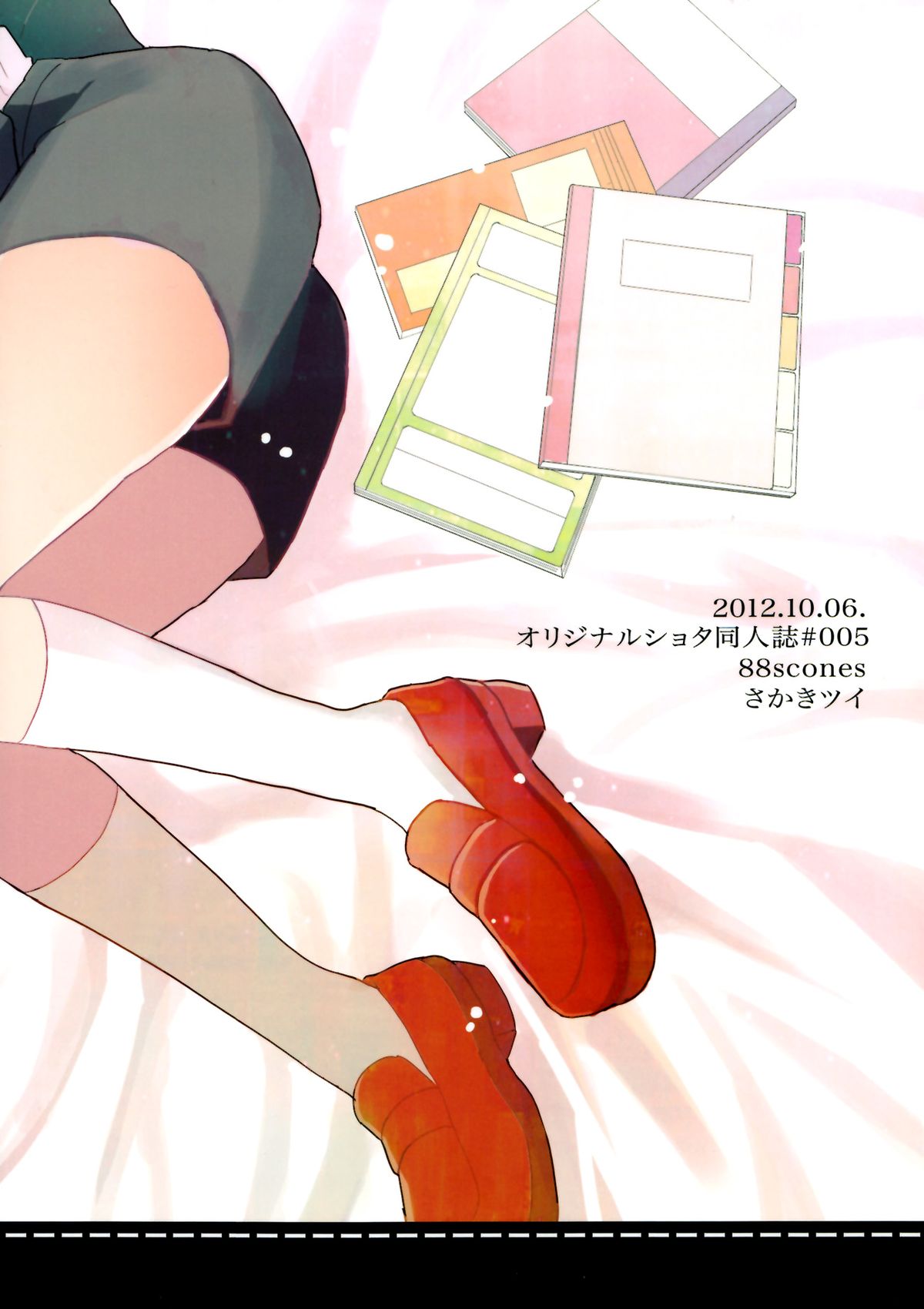 (ショタスクラッチ18) [88scones (さかきツイ)] 放課後秘書ノート [英訳]