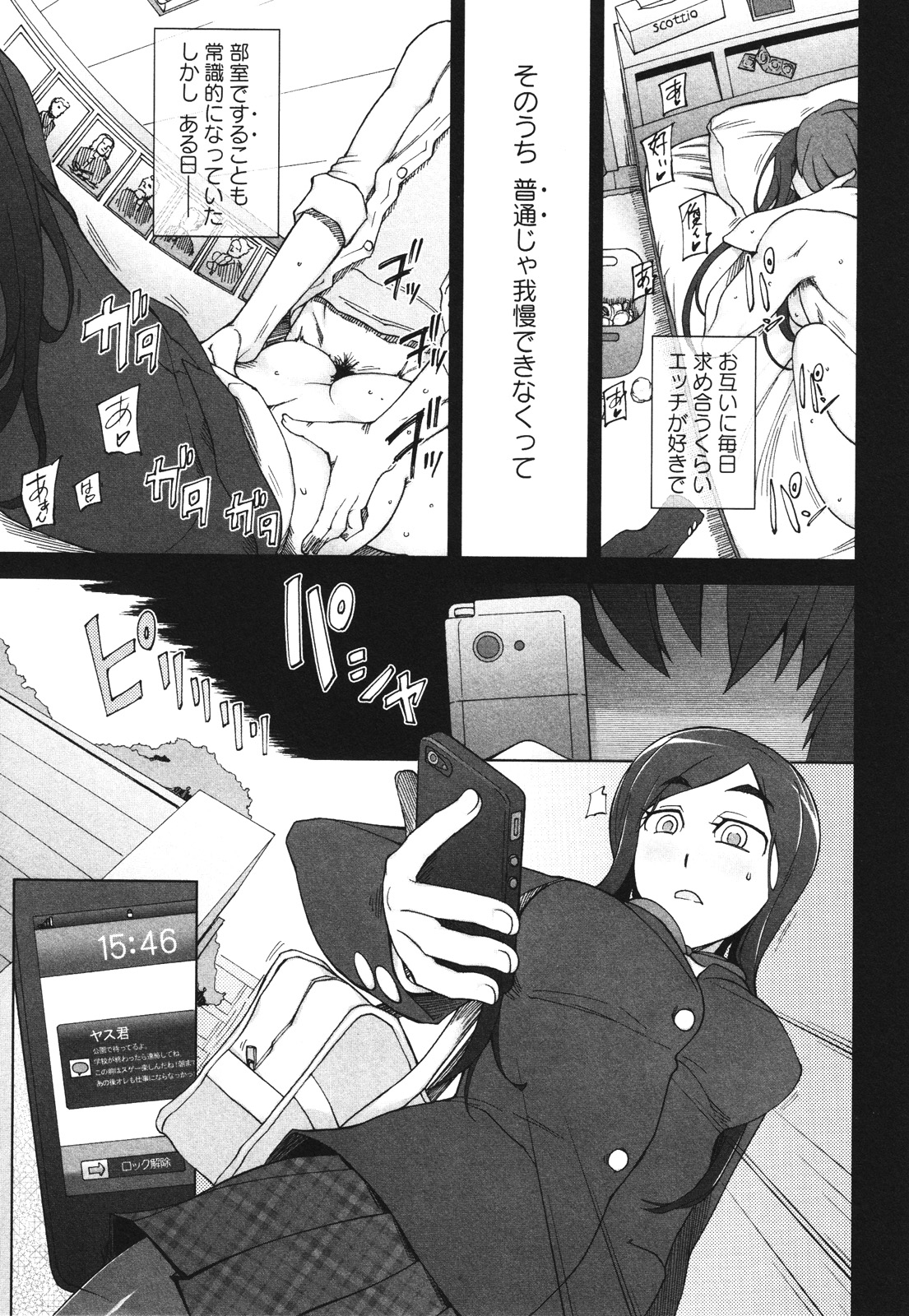 コミック・マショウ 2012年8月号