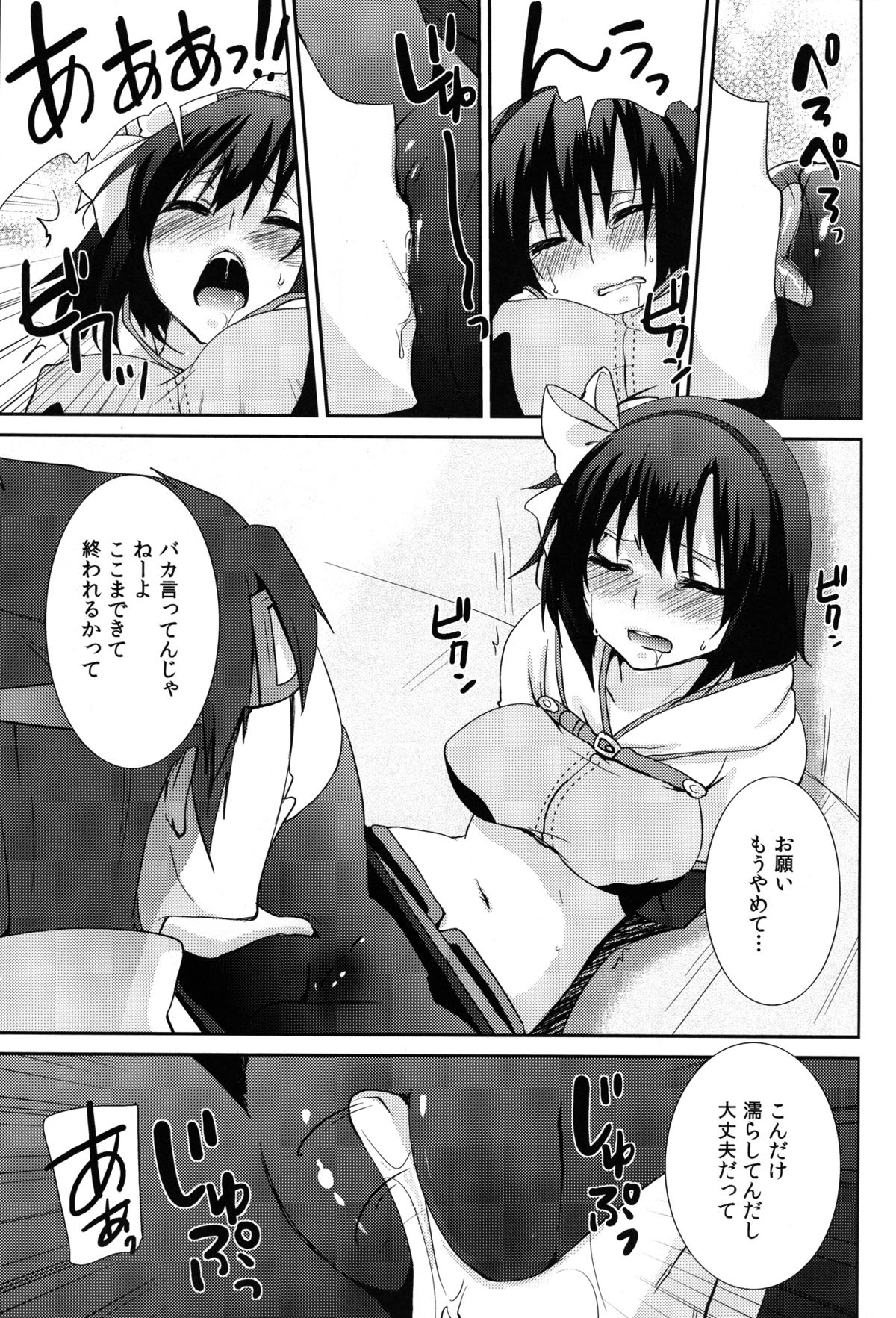 (C82) [峠桜屋 (Yukian)] ココモビーチでチンピラに。 (ラグナロクオンライン)