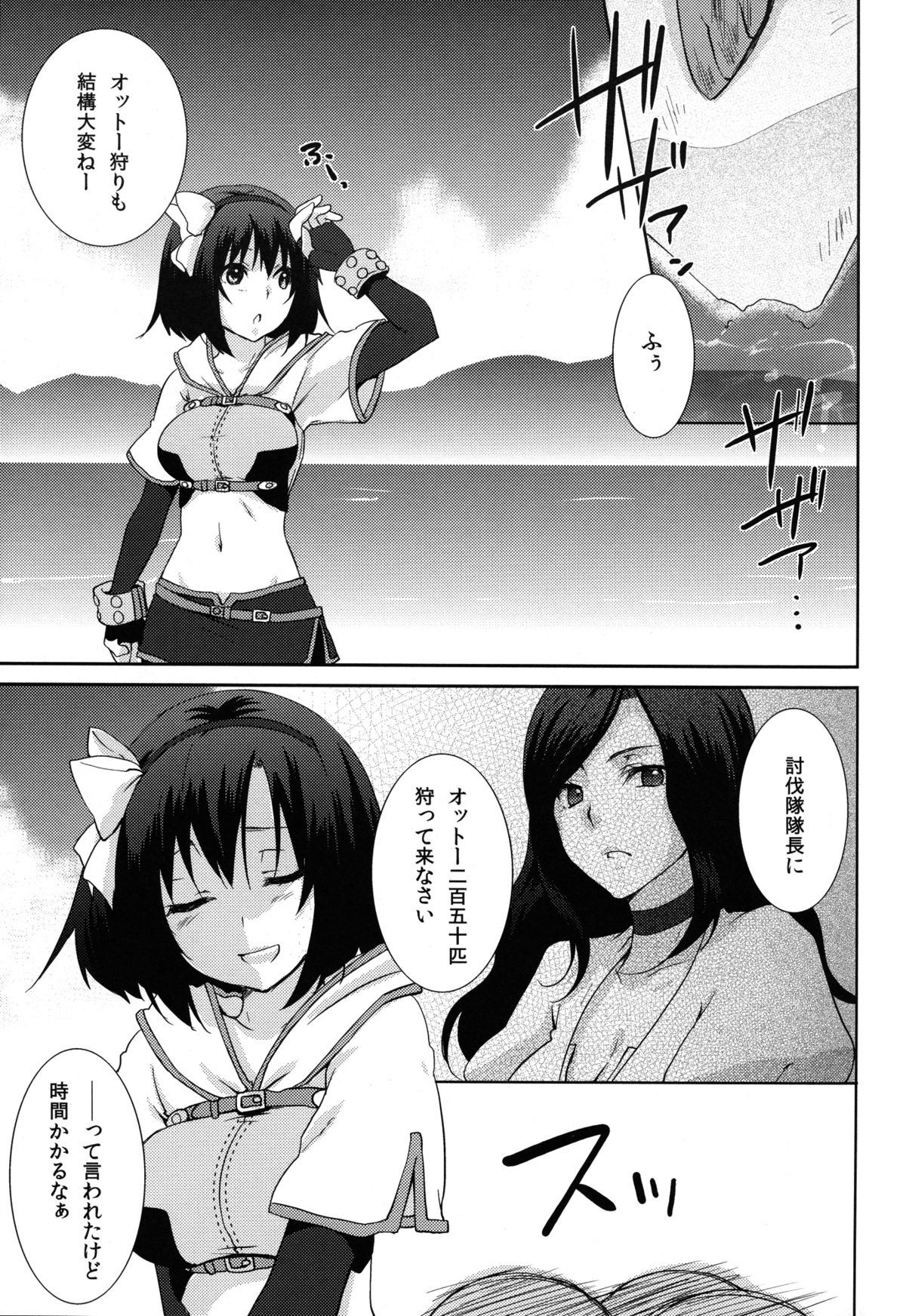 (C82) [峠桜屋 (Yukian)] ココモビーチでチンピラに。 (ラグナロクオンライン)
