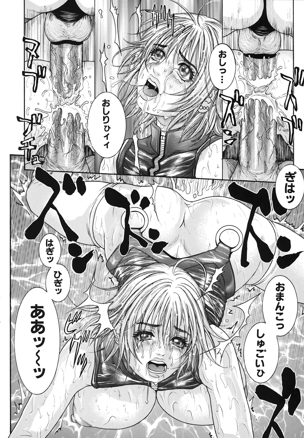 [琴吹かづき] 凌虐の花実 Episode2