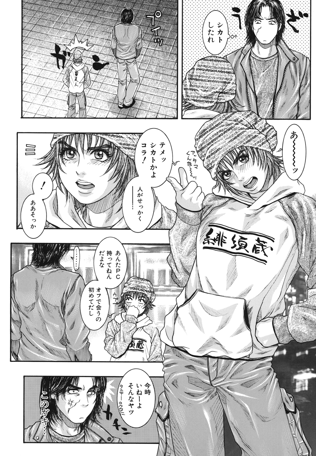 [琴吹かづき] 凌虐の花実 Episode2