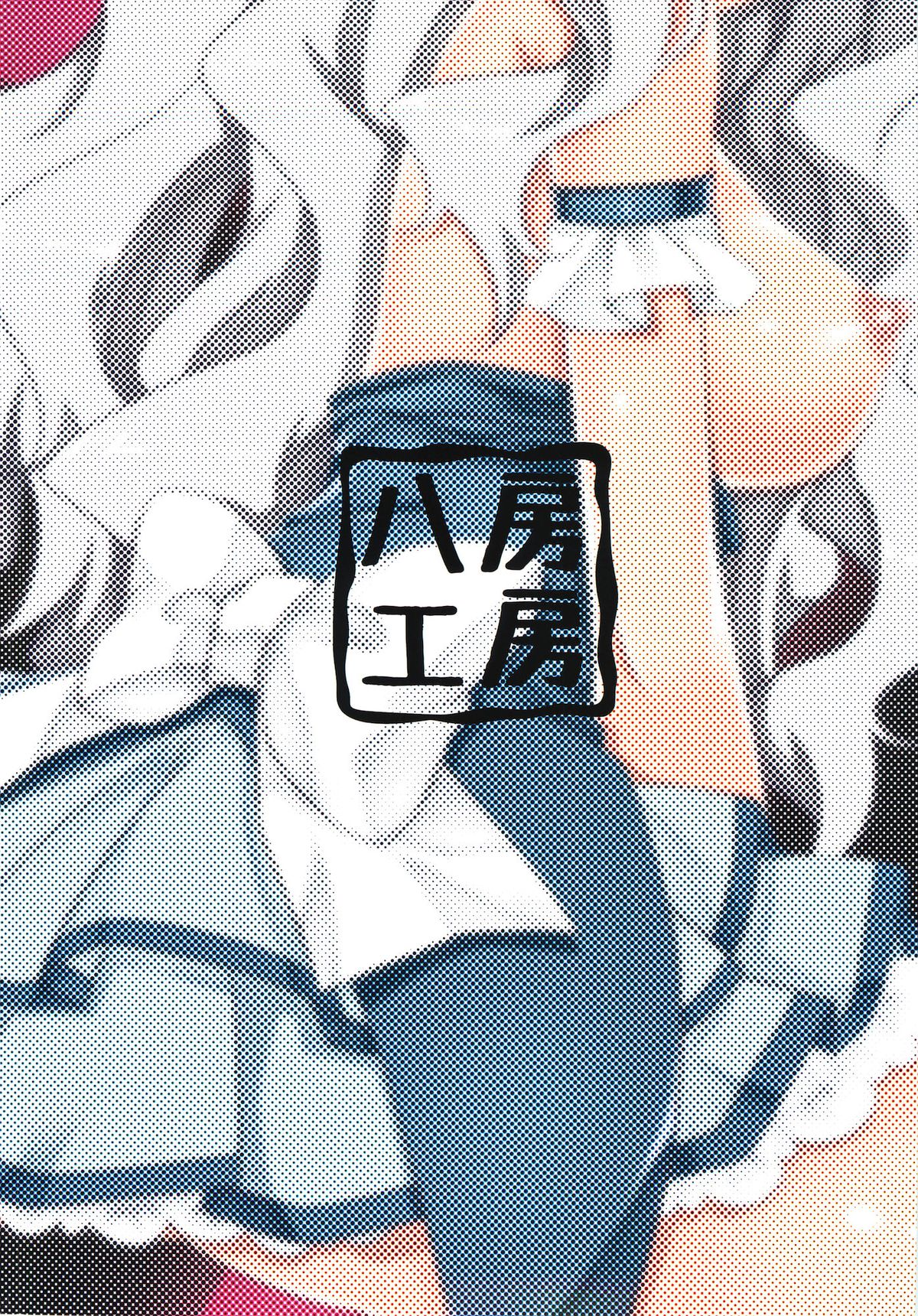 (C82) [八房工房 (八房一)] あなたに目覚めた王女様 (アイドルマスター)