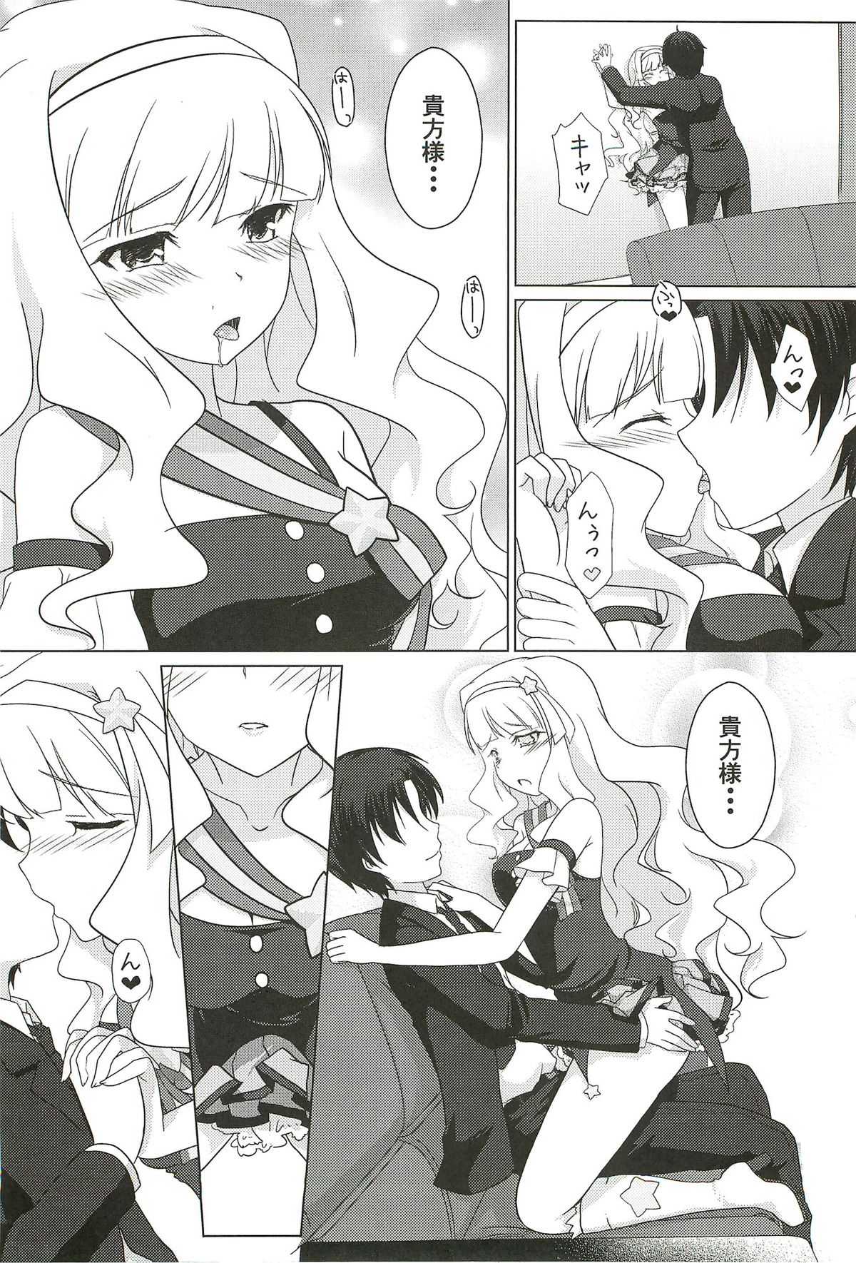 (C82) [八房工房 (八房一)] あなたに目覚めた王女様 (アイドルマスター)