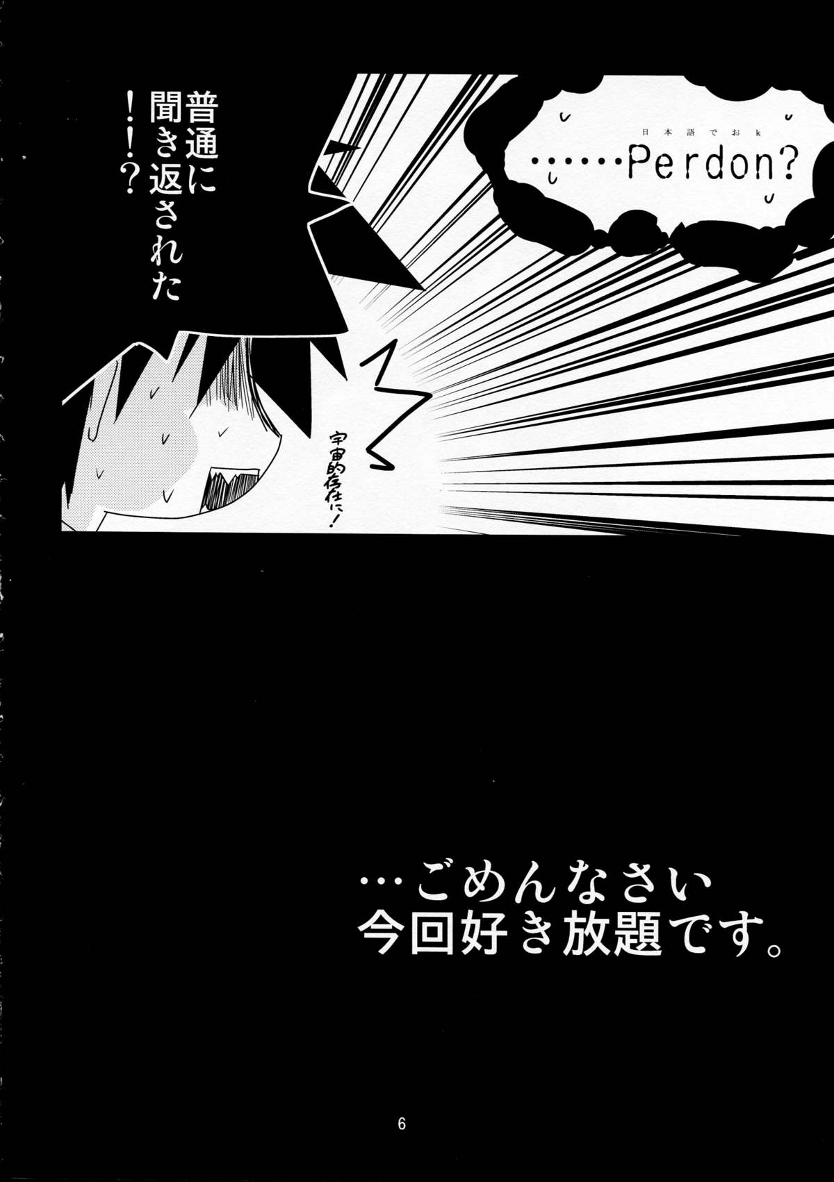 [(有)化野水産 (いっしたいら)] 教えて! 黄金のハチミツ酒授業