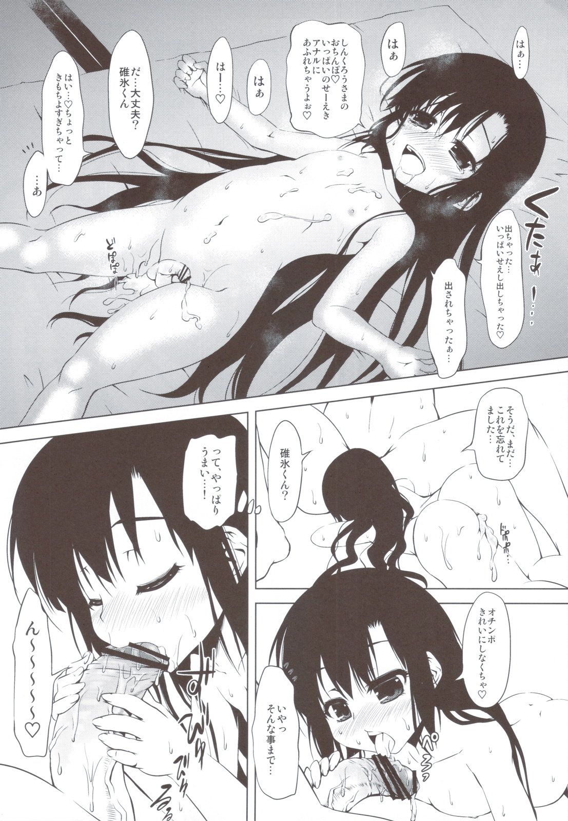 (C82) [珍譜堂 (まるい)] 紅紫氷 (紅)