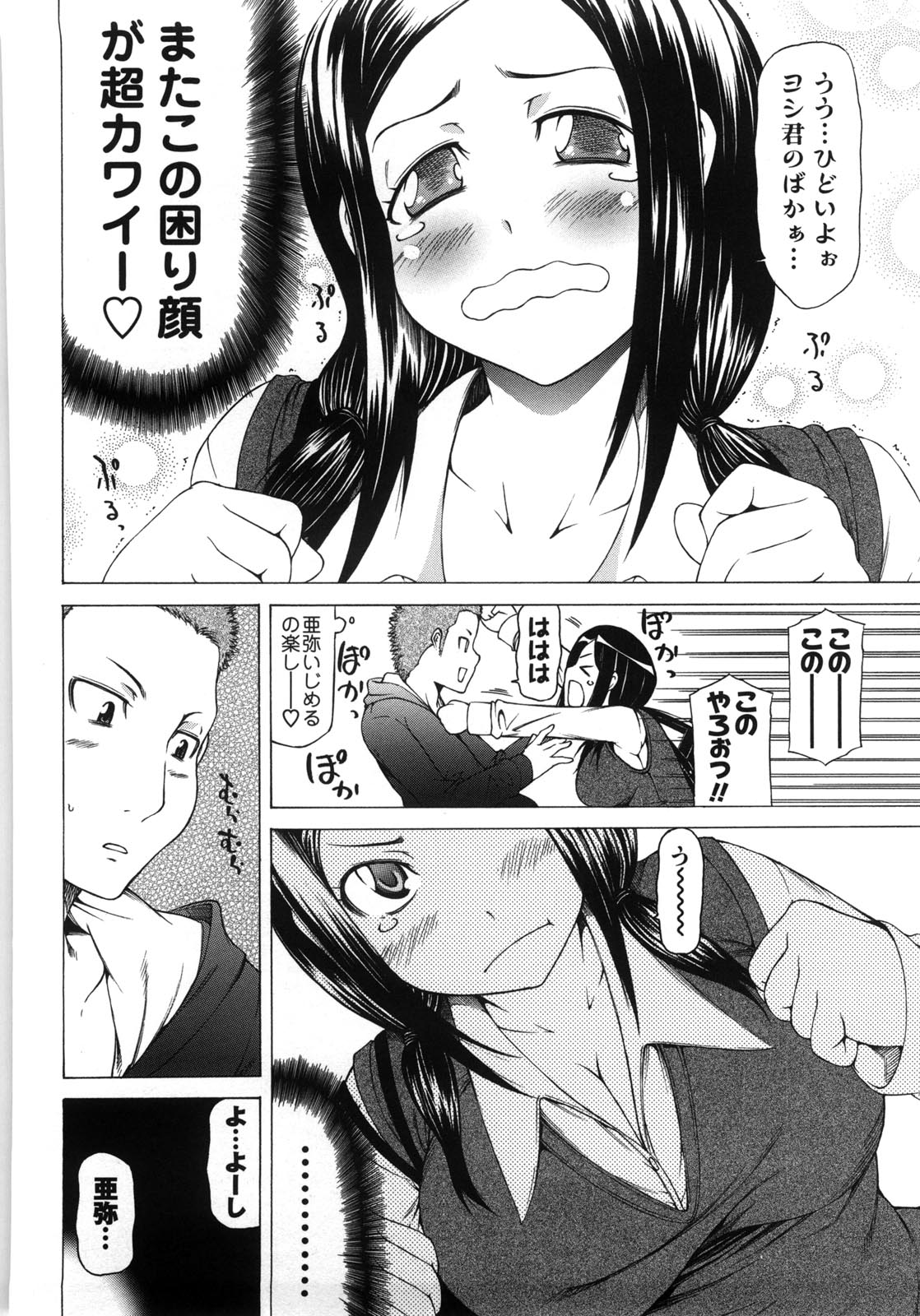 [工藤洋] 乳クリまん汁