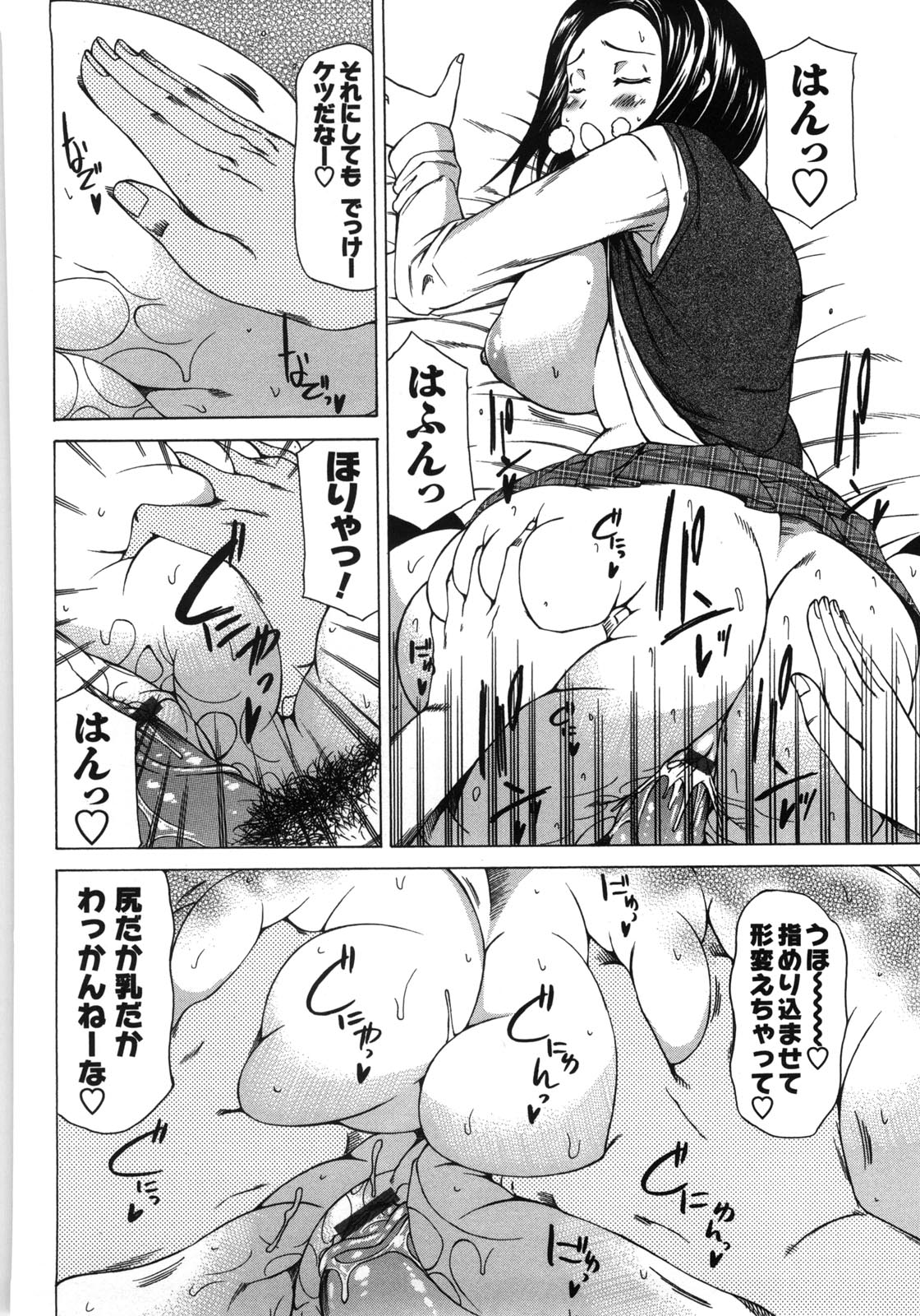 [工藤洋] 乳クリまん汁