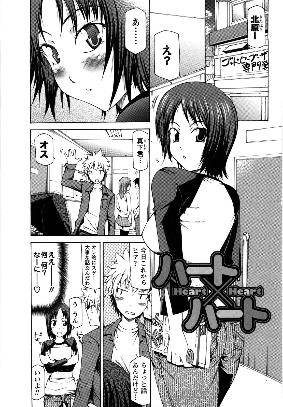 [工藤洋] 乳クリまん汁