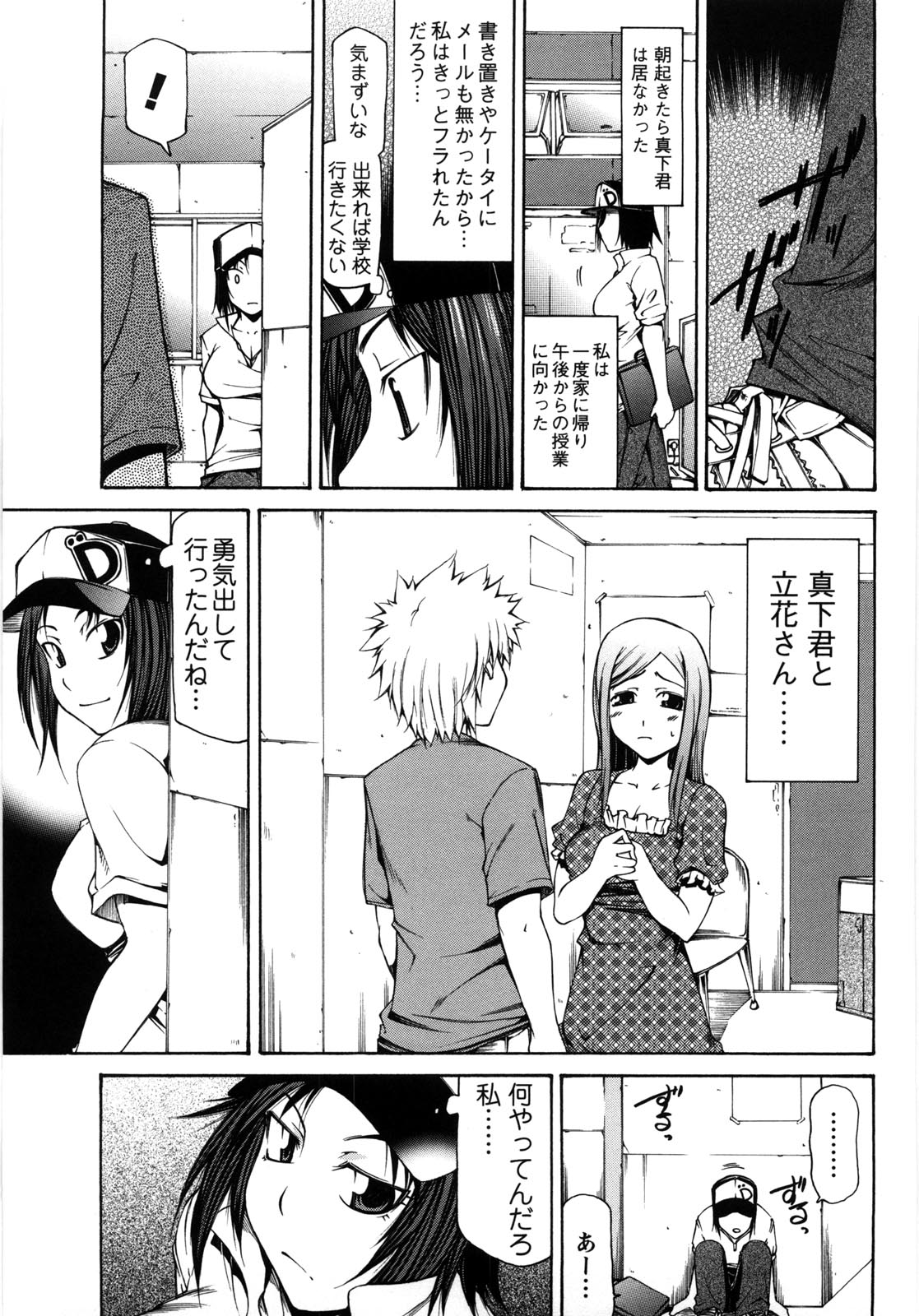 [工藤洋] 乳クリまん汁