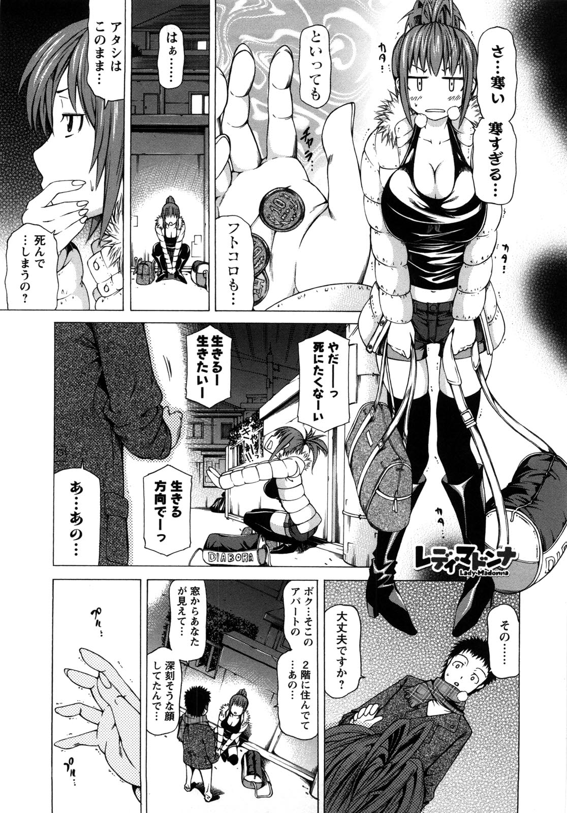 [工藤洋] 乳クリまん汁