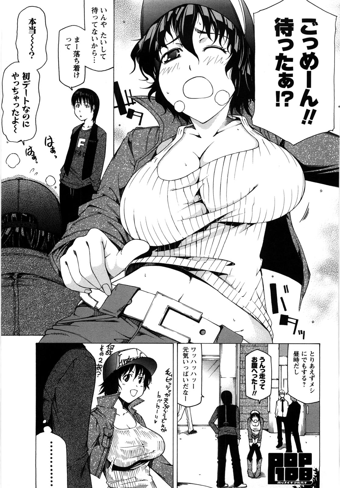 [工藤洋] 乳クリまん汁