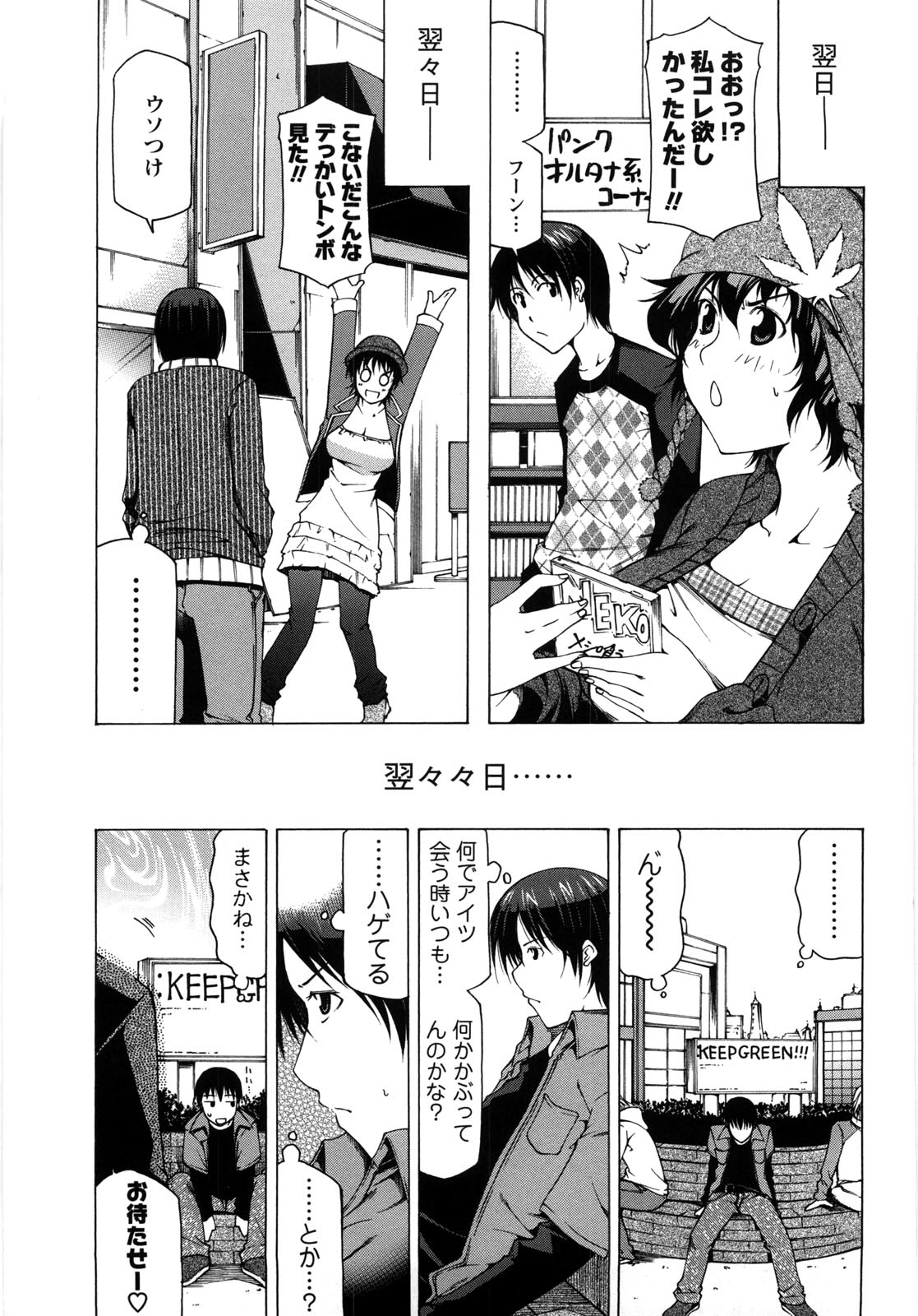 [工藤洋] 乳クリまん汁