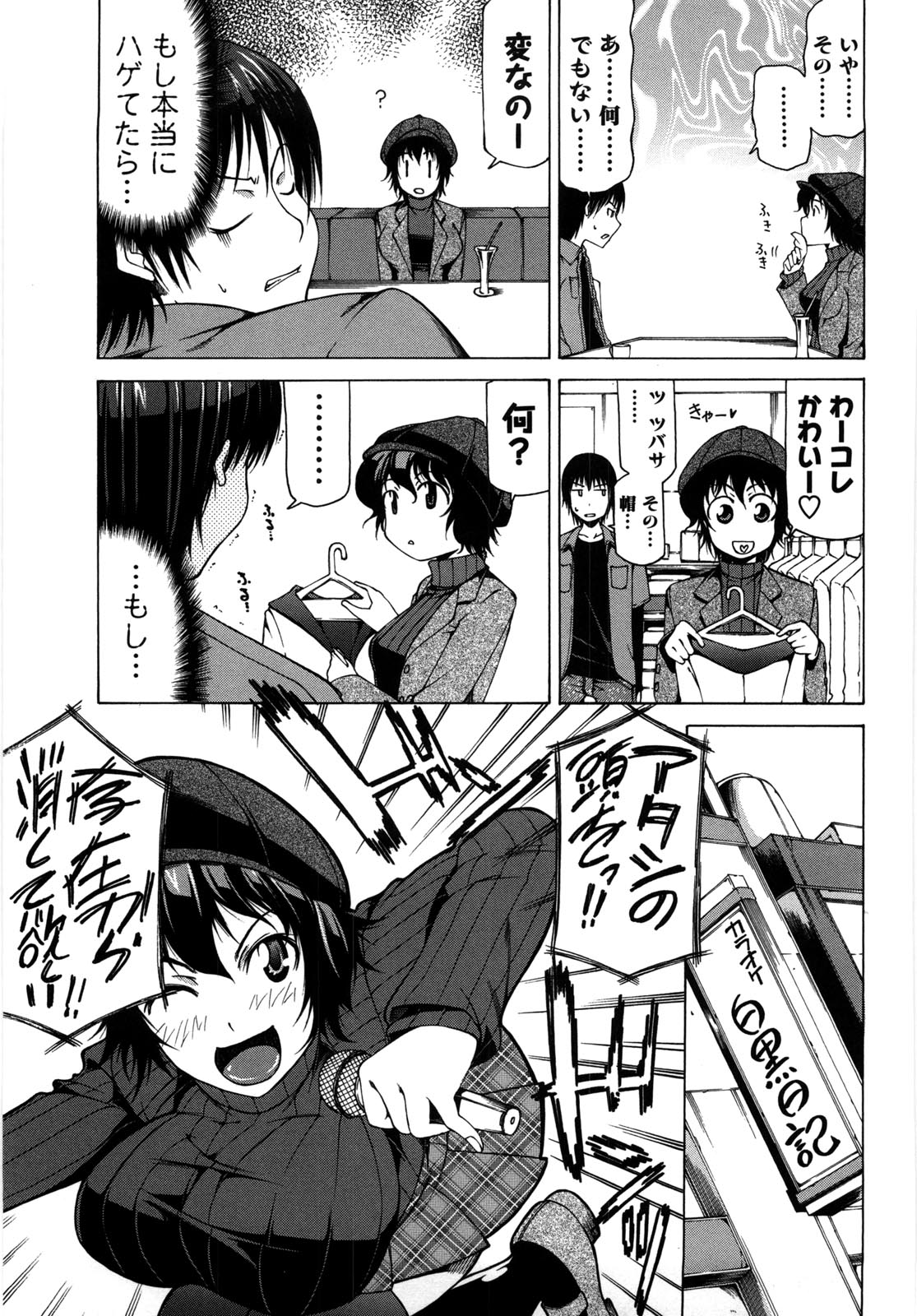 [工藤洋] 乳クリまん汁