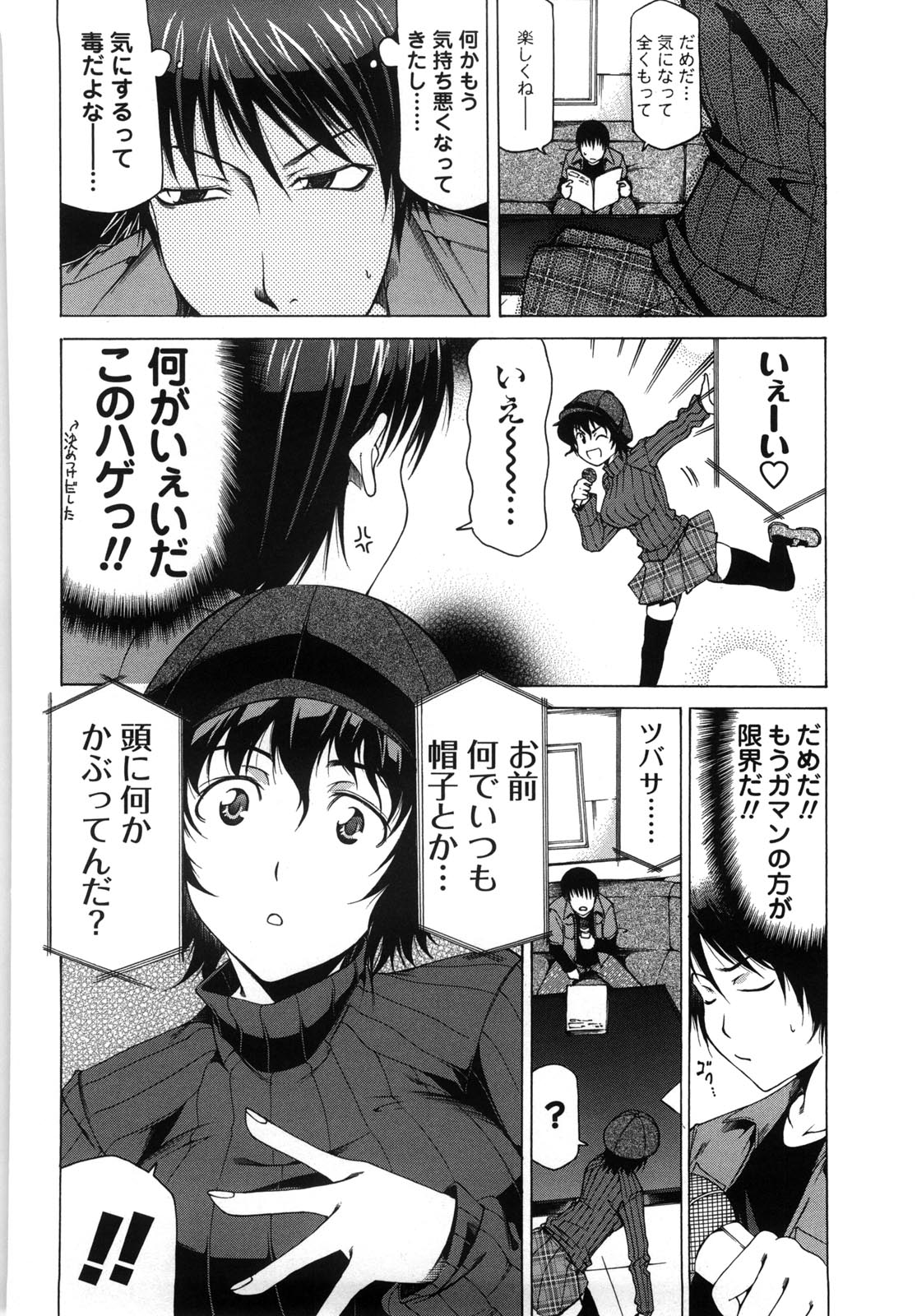 [工藤洋] 乳クリまん汁
