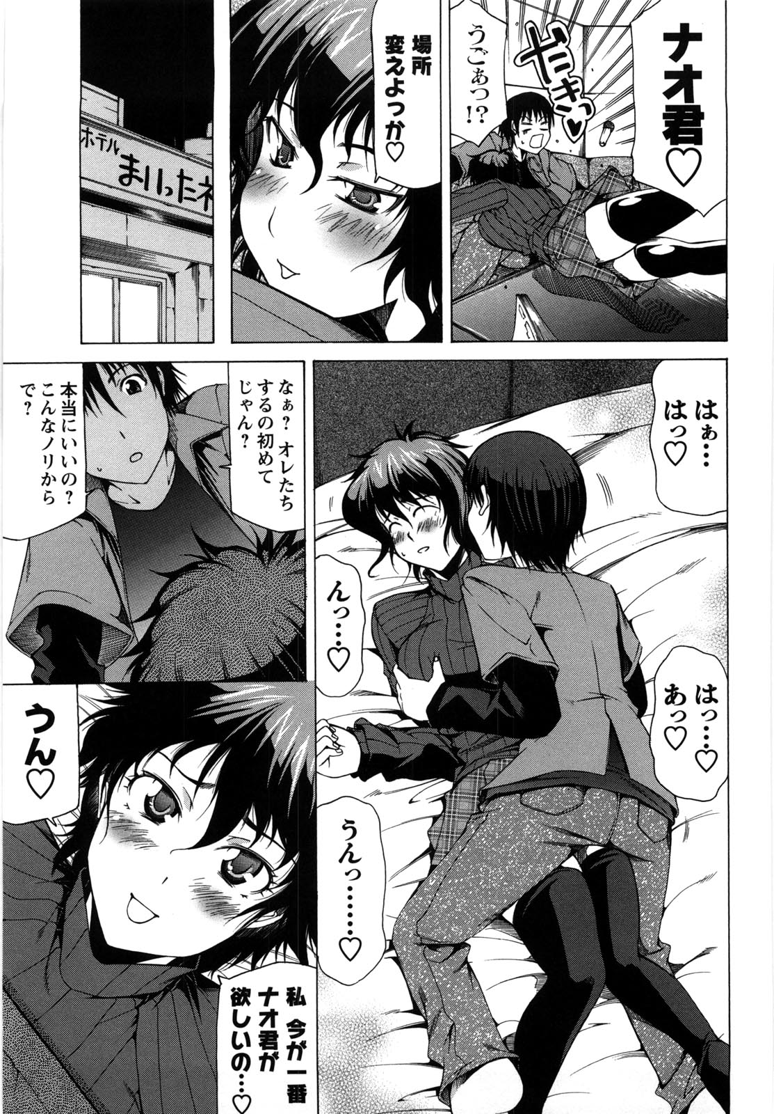 [工藤洋] 乳クリまん汁