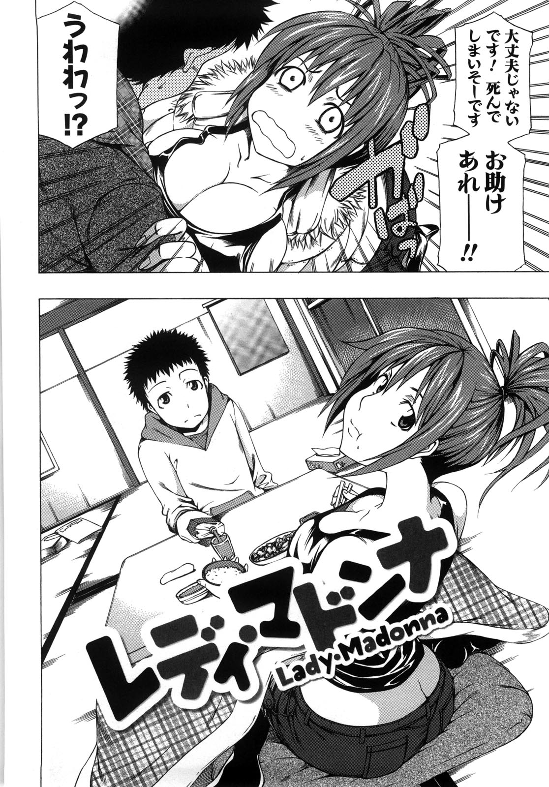 [工藤洋] 乳クリまん汁