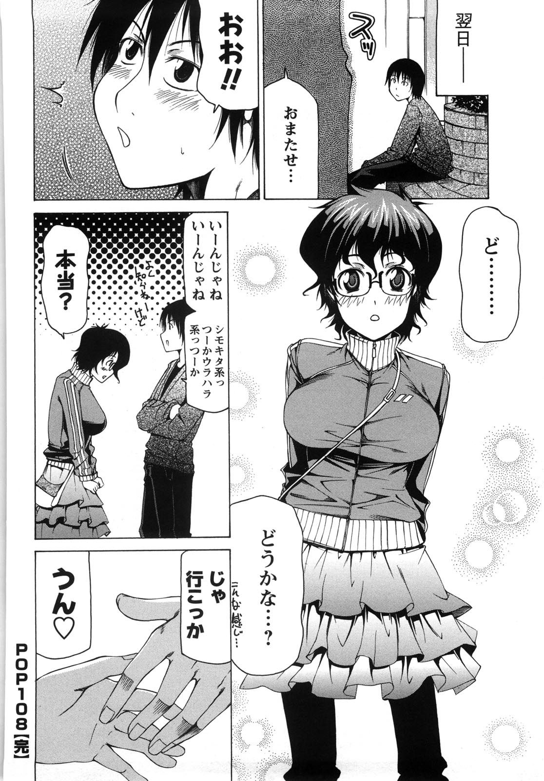 [工藤洋] 乳クリまん汁