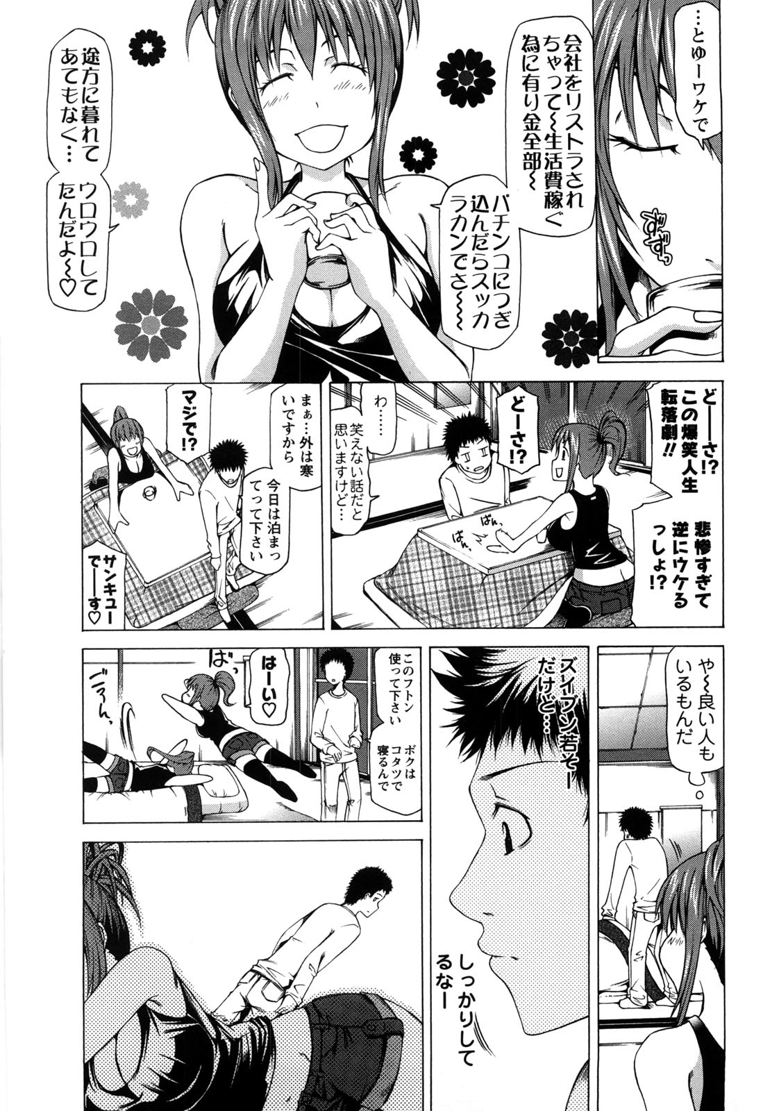 [工藤洋] 乳クリまん汁