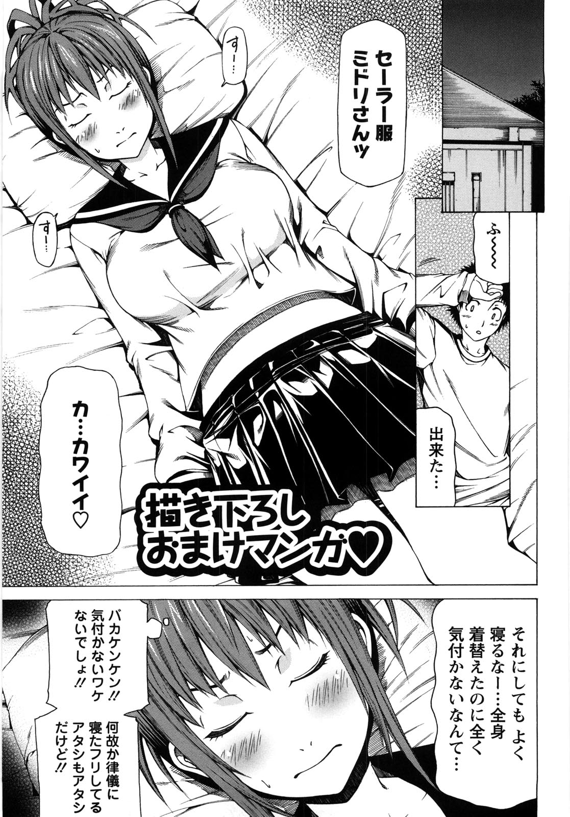 [工藤洋] 乳クリまん汁