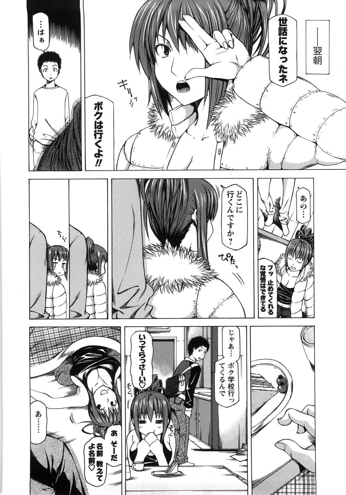 [工藤洋] 乳クリまん汁