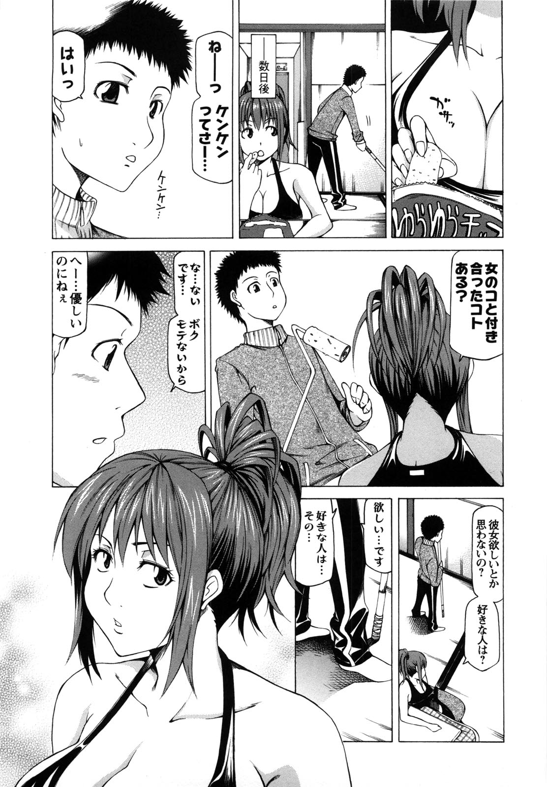 [工藤洋] 乳クリまん汁