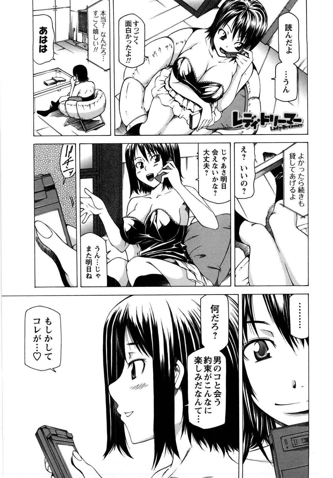 [工藤洋] 乳クリまん汁