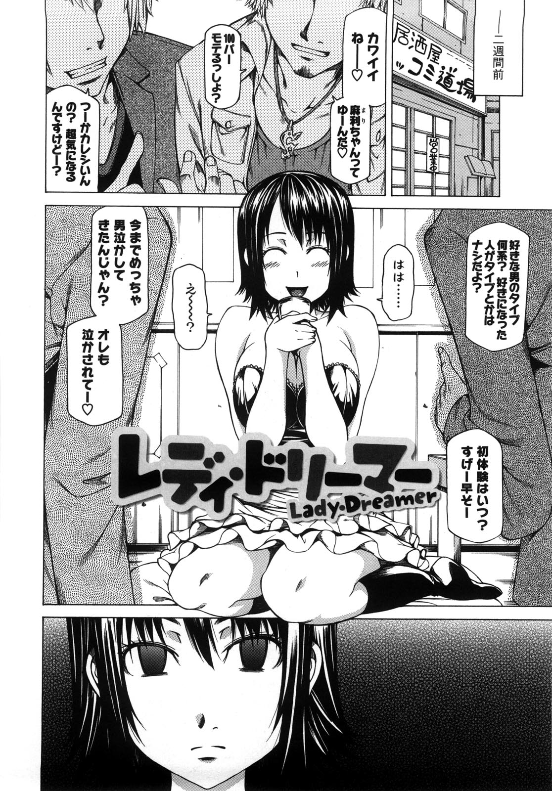 [工藤洋] 乳クリまん汁