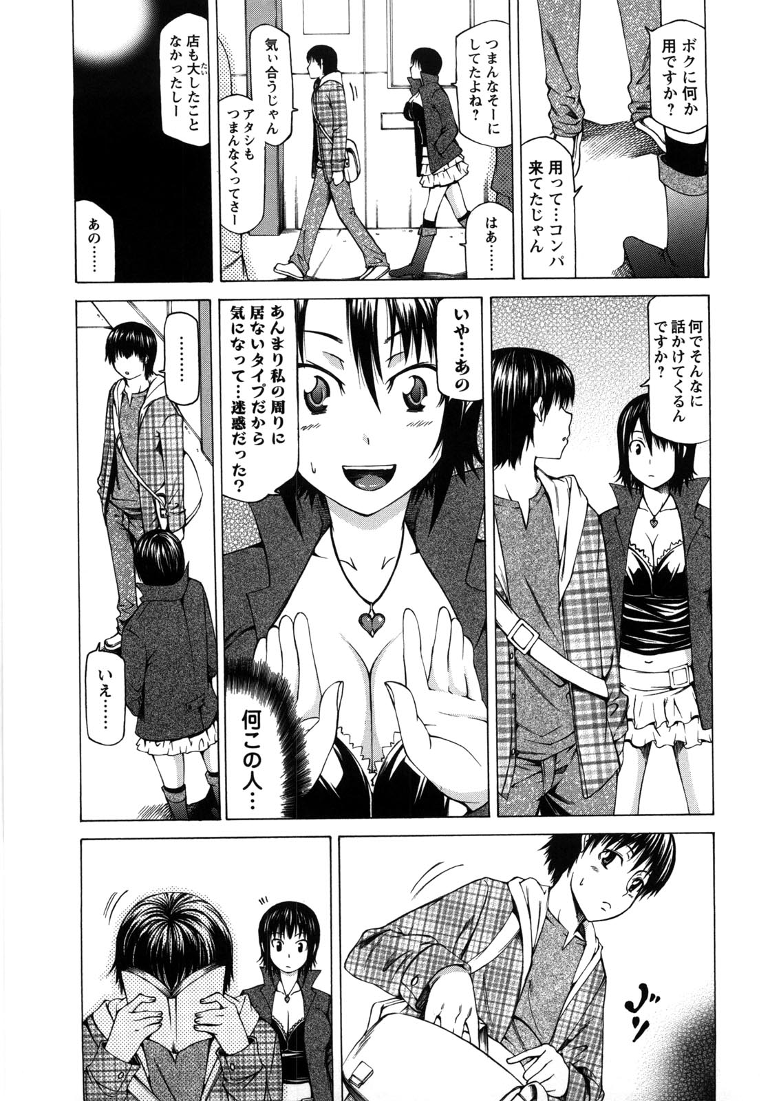 [工藤洋] 乳クリまん汁