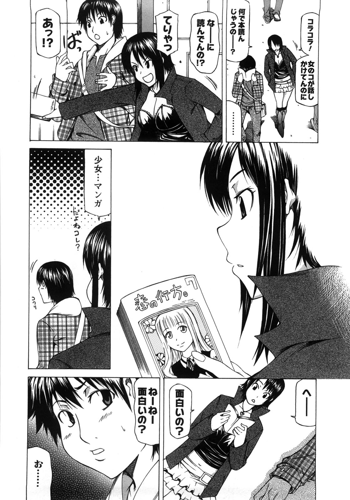 [工藤洋] 乳クリまん汁