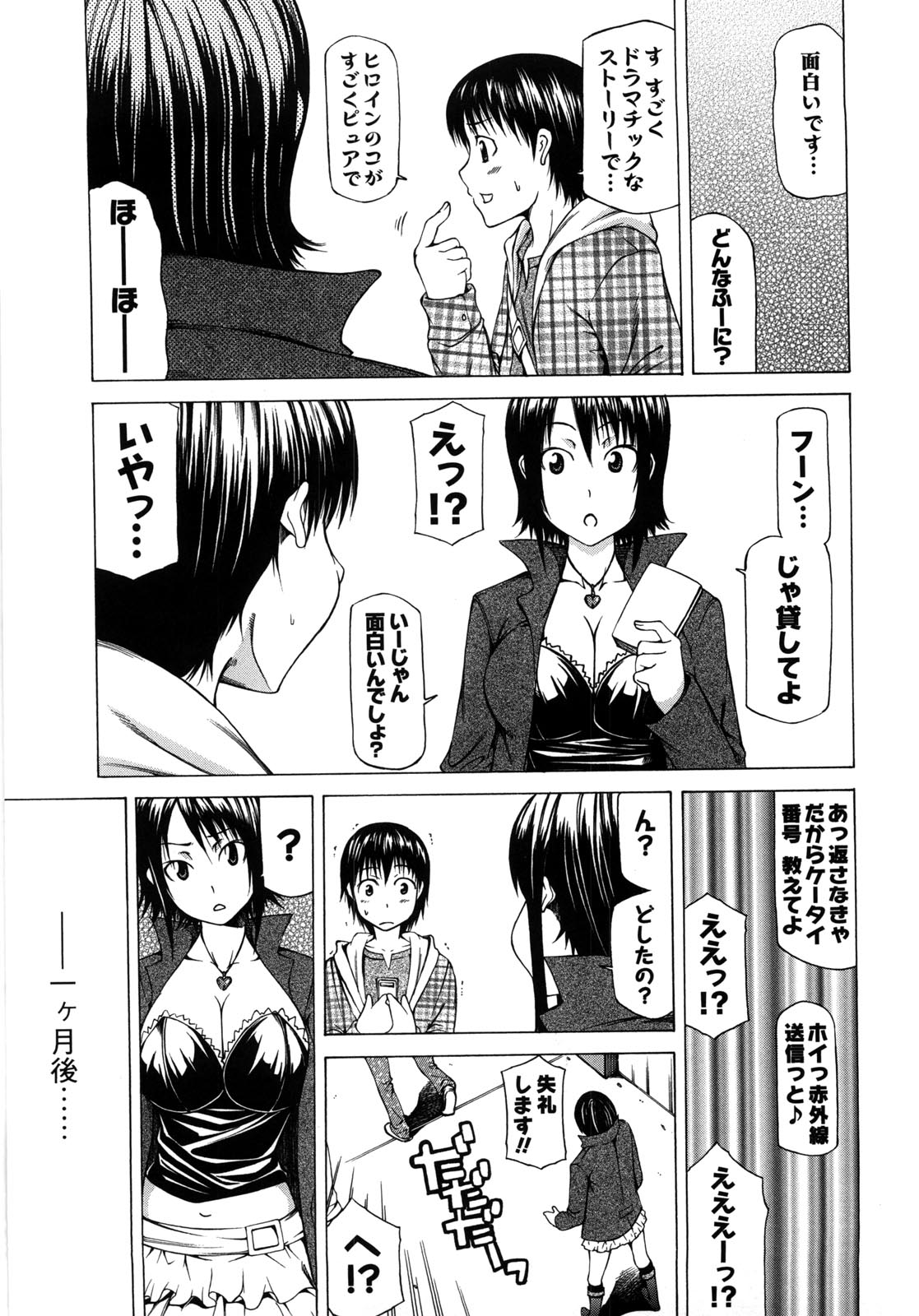 [工藤洋] 乳クリまん汁