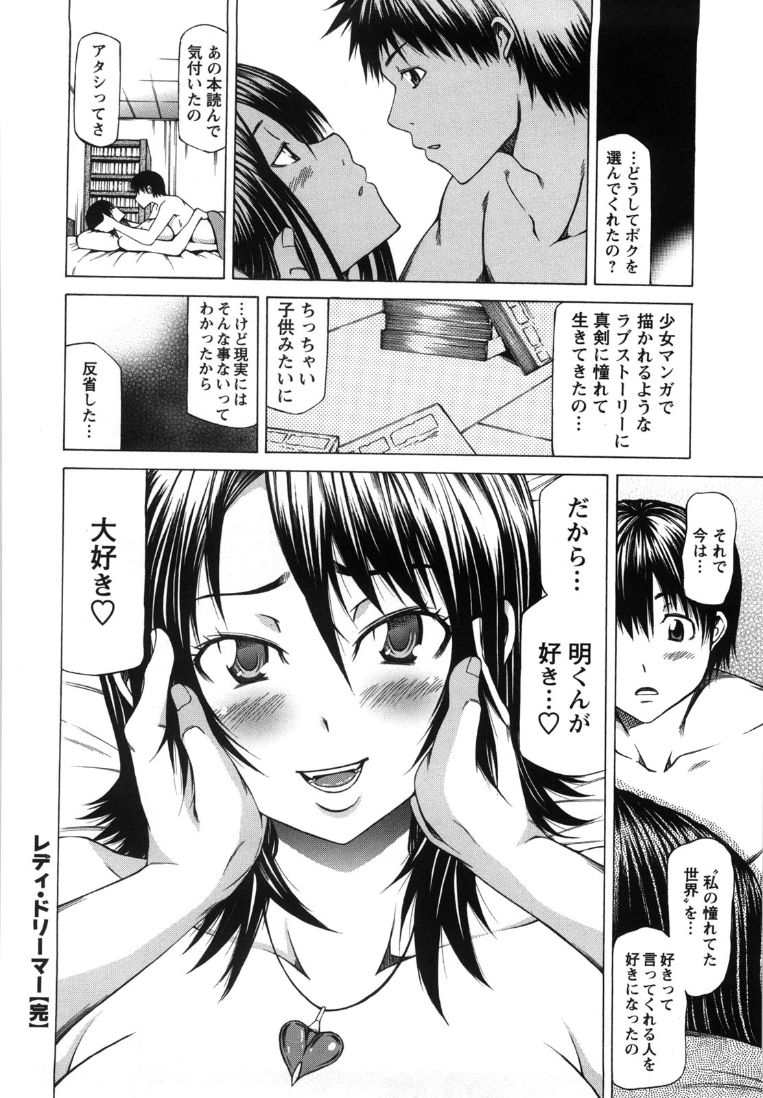 [工藤洋] 乳クリまん汁