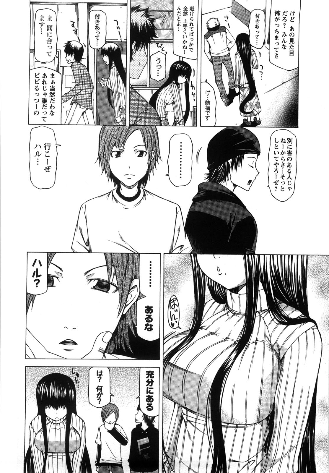 [工藤洋] 乳クリまん汁