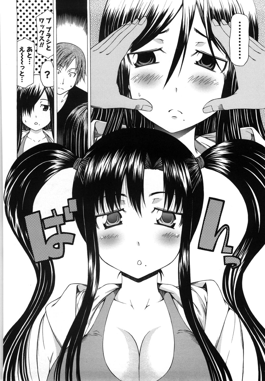 [工藤洋] 乳クリまん汁