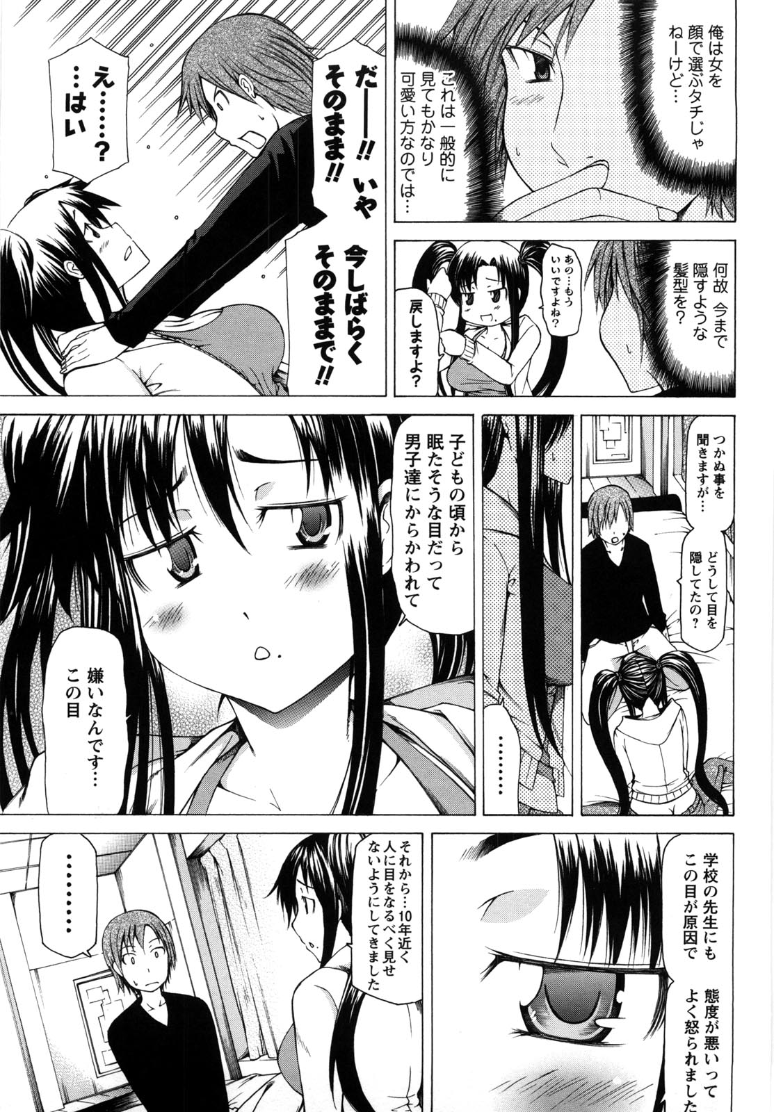 [工藤洋] 乳クリまん汁