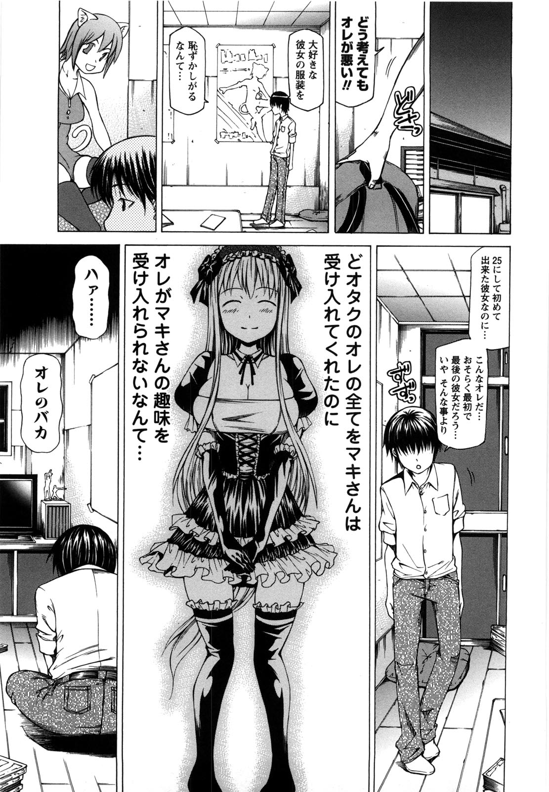 [工藤洋] 乳クリまん汁