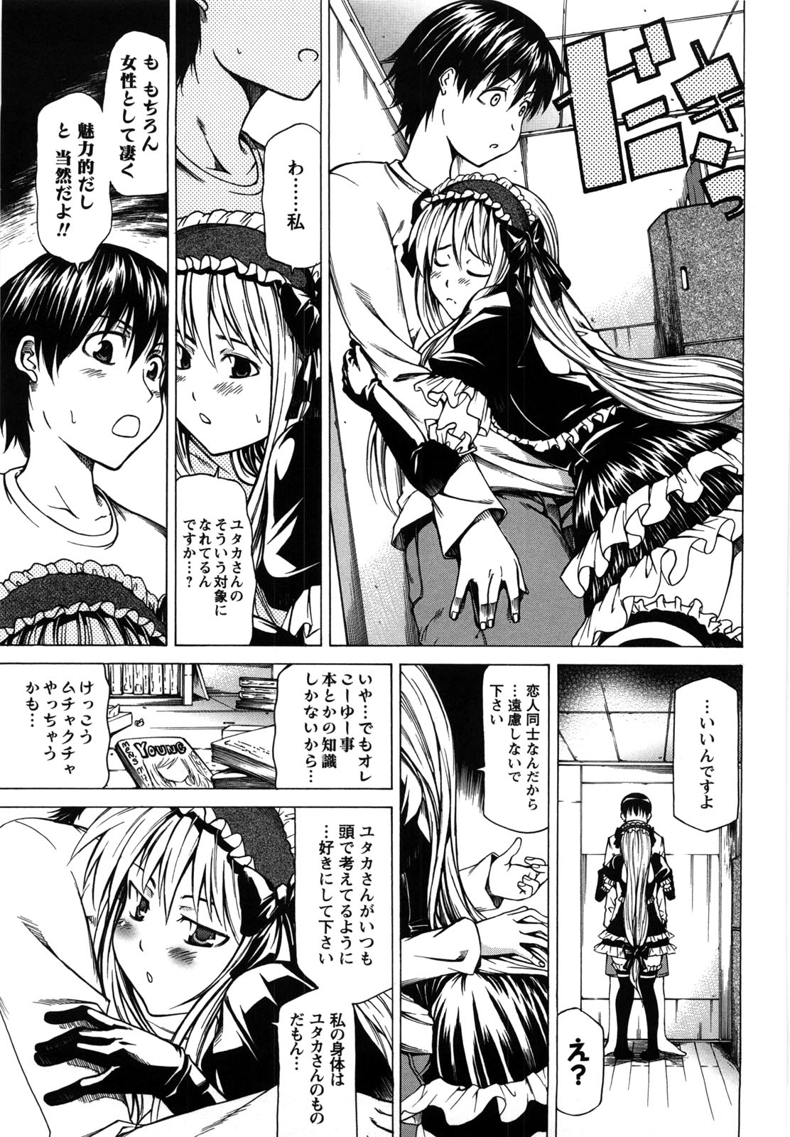 [工藤洋] 乳クリまん汁