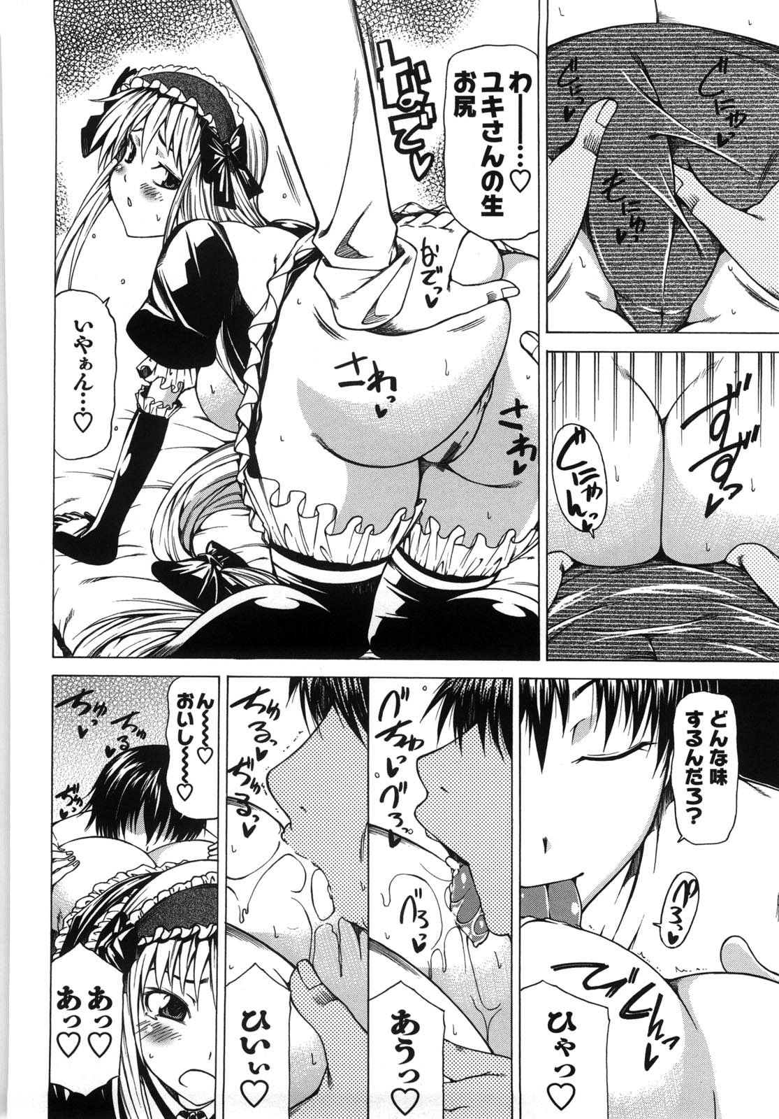 [工藤洋] 乳クリまん汁